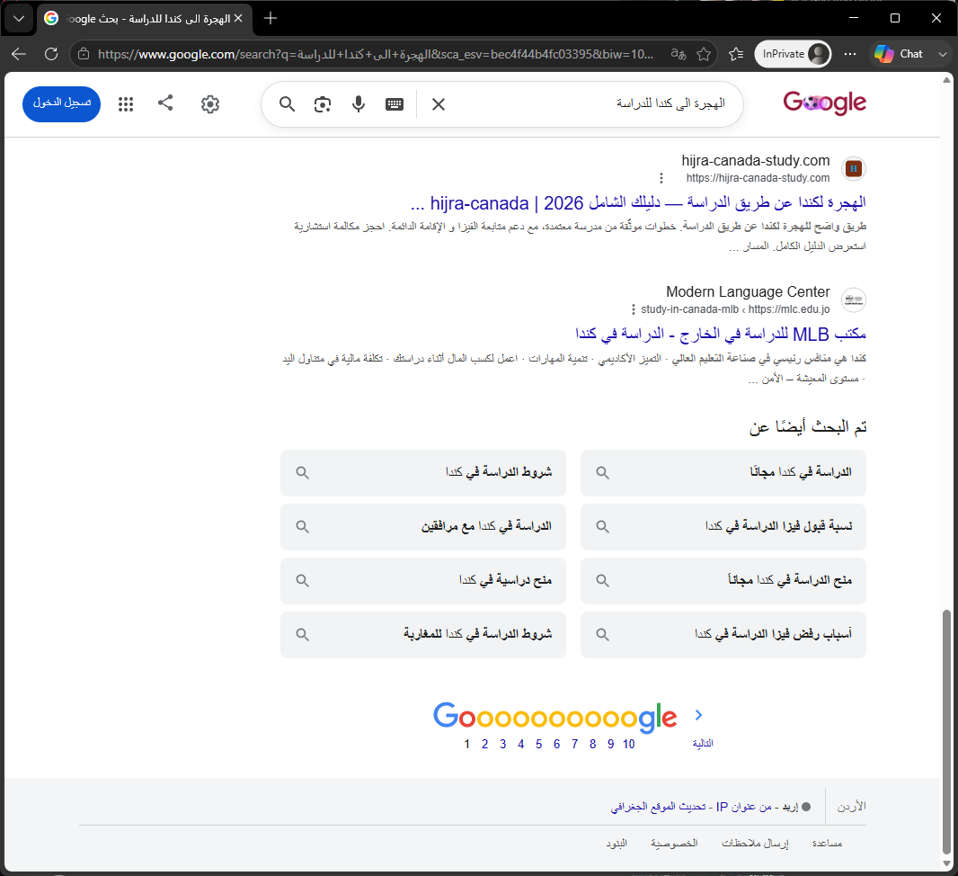 نتيجة جوجل لكلمة الدراسة في كندا