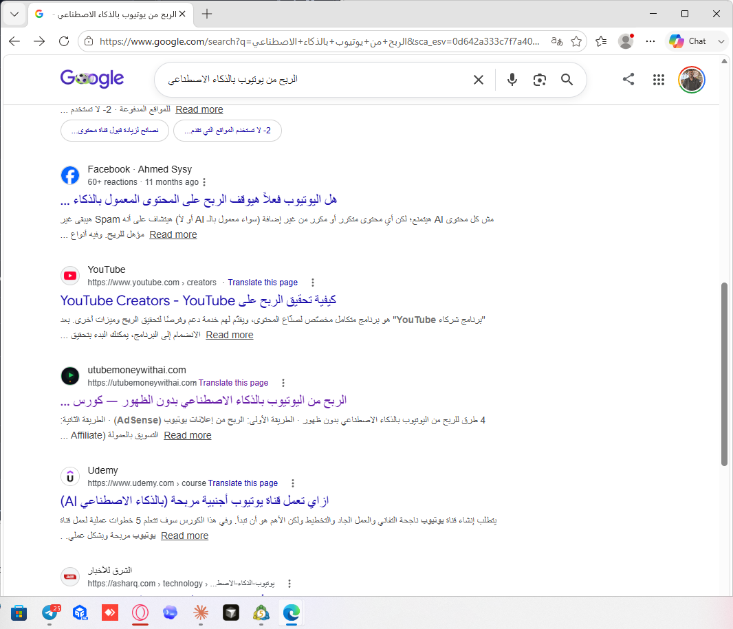 نتيجة جوجل لكلمة الربح من يوتيوب بالذكاء الاصطناعي