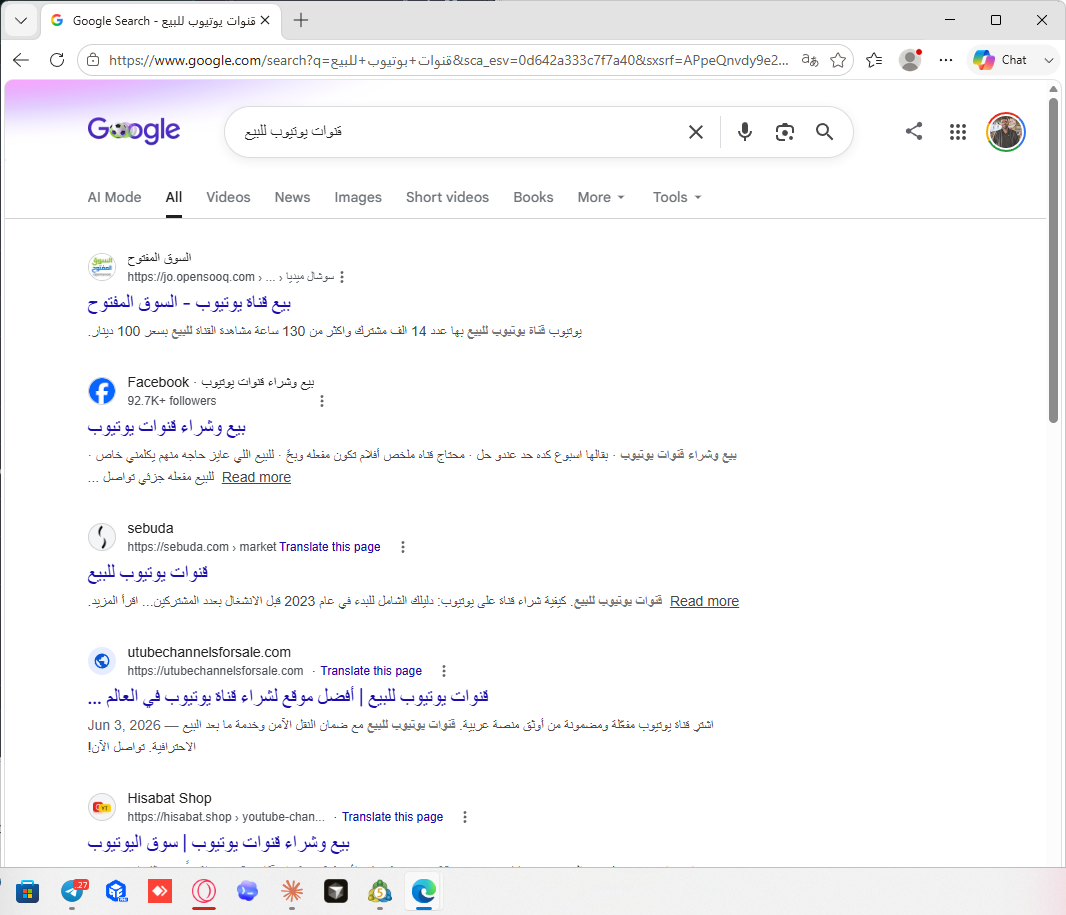 نتيجة جوجل لكلمة قنوات يوتيوب للبيع